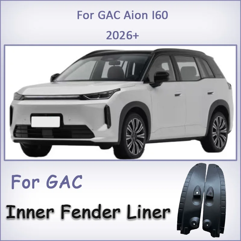 

Для GAC Aion I60 2025 2026 Автомобильная подкладка заднего колеса, брызговик, внутренняя подкладка крыла, не требующая штамповки, аксессуары для пятен, экстерьер
