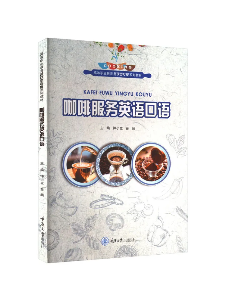 Book-Winshare Spoken English For Coffee Service