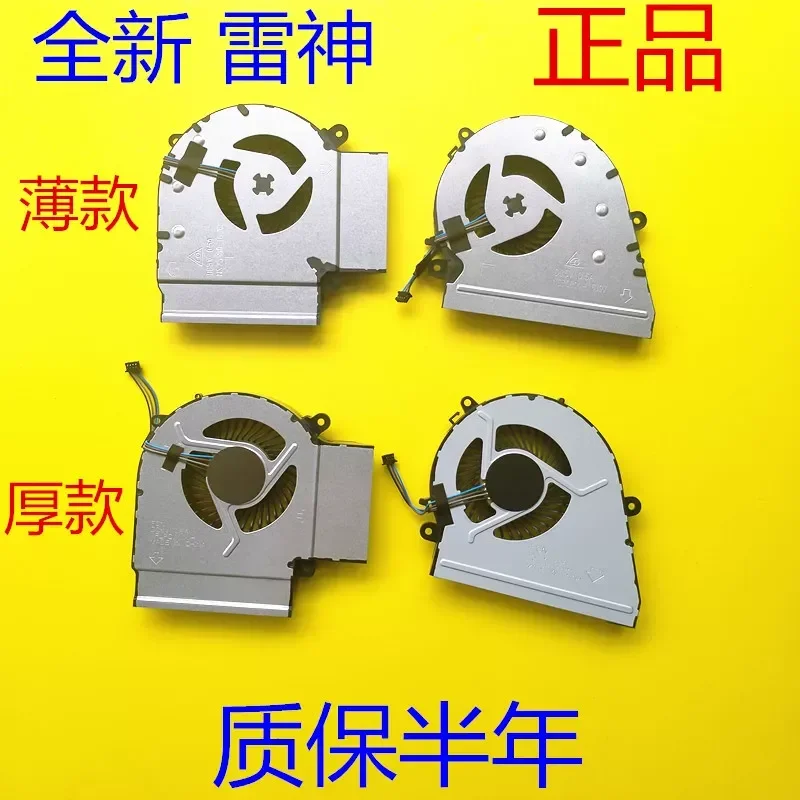 for Raytheon DINO 911II 911M 911S G8000 Shenzhou Jingshield T66 T65 T64 Notebook Cooling Fan
