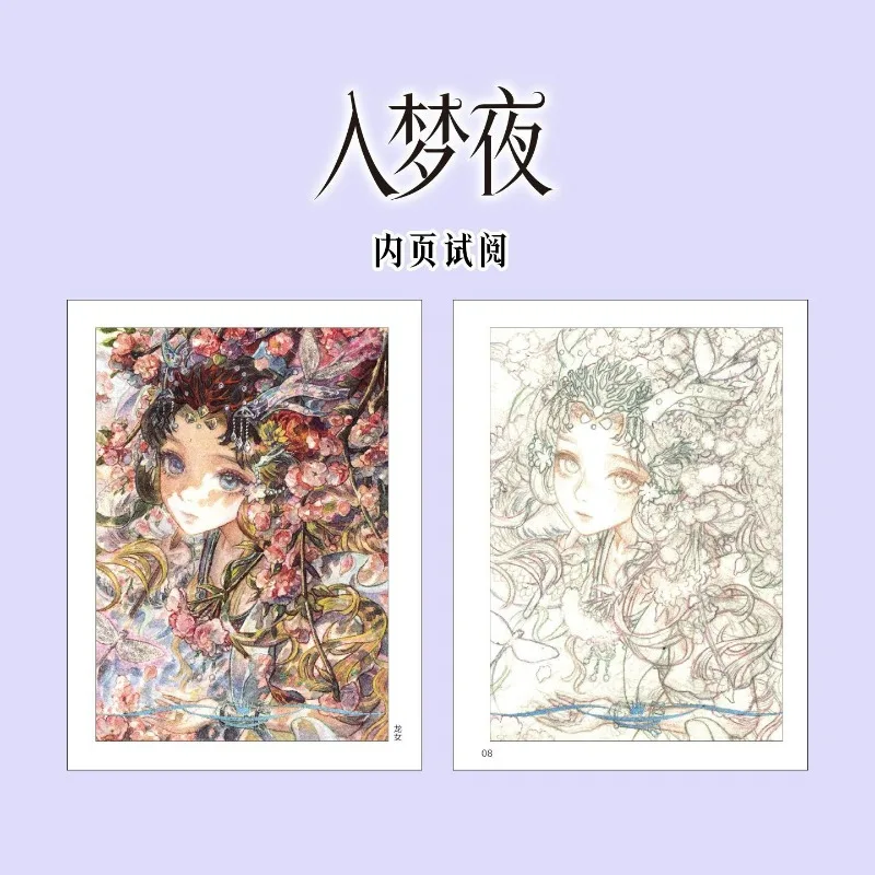 مجموعة بطاقات Mu Nan: Ru Meng Ye المرسومة يدويًا، كتيب تعليمي مجاني للرسم مفصل للغاية، مجموعة توضيحية جميلة