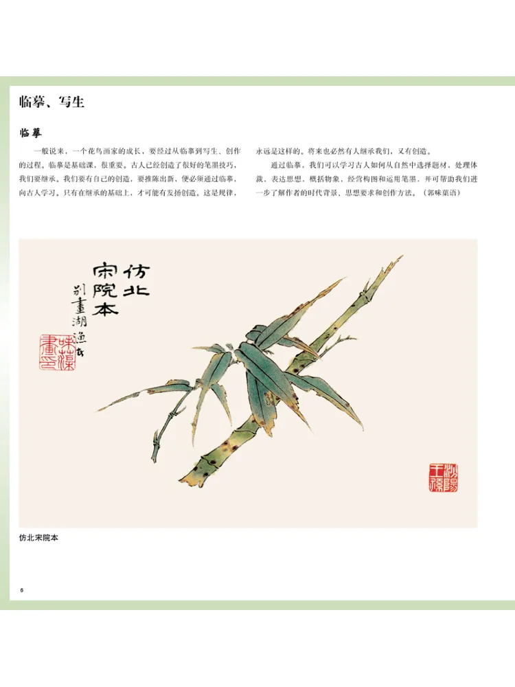 Book-Winshare Guo Weiqi's Freehand Flower and Bird Painting Manual