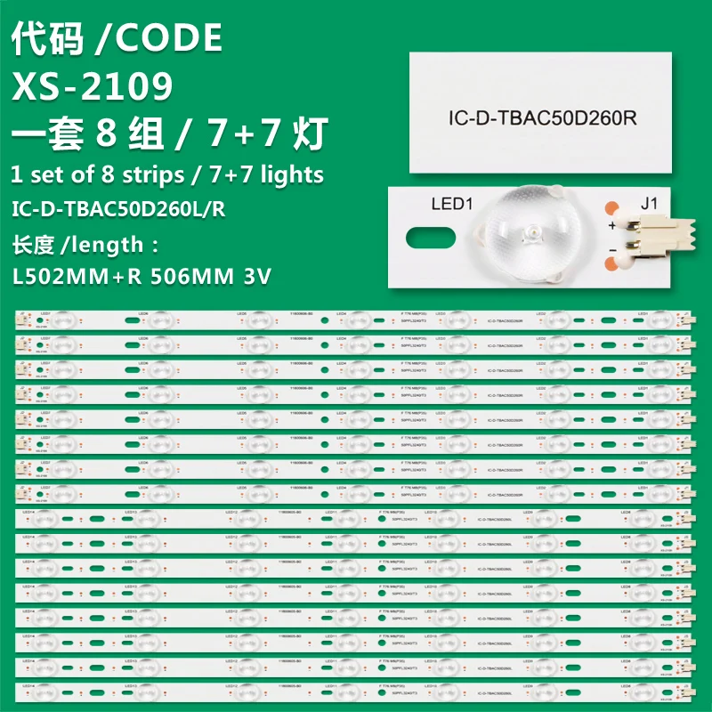 Applicable to Philips 50PFL3240/T3 Guanjie T5042ID light strip IC-D-TBAC50D260L/R