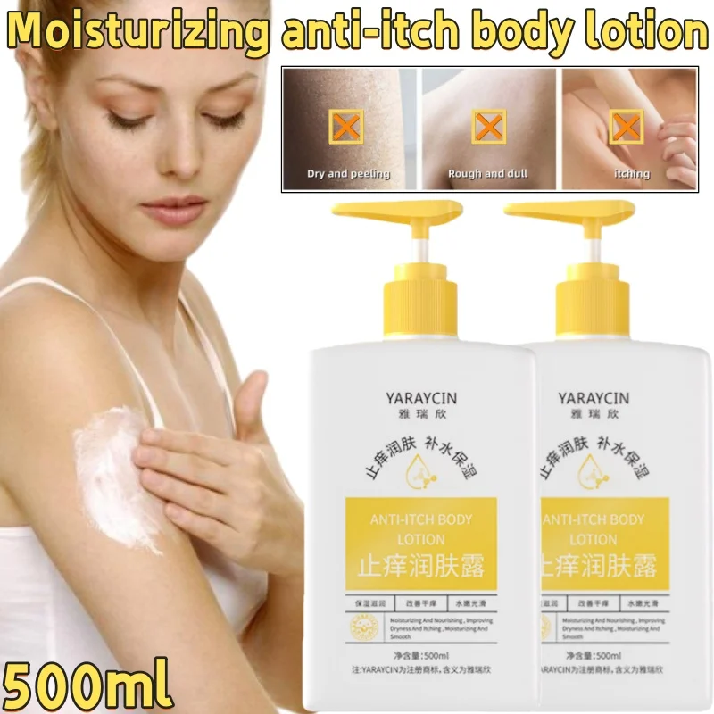 

Anti-itch Moisturizing Lotion 500g Deep Oil Control Moisturizing and Brightening Skin Tone Autumn and Winter Moisturizing Lotion
