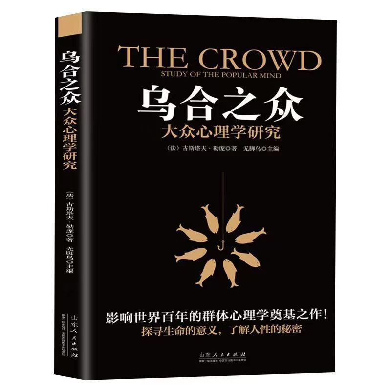 Rabble Popular Psychology Research Books Introduction To Social Interpersonal Communication Emotional Intelligence Mind Reading