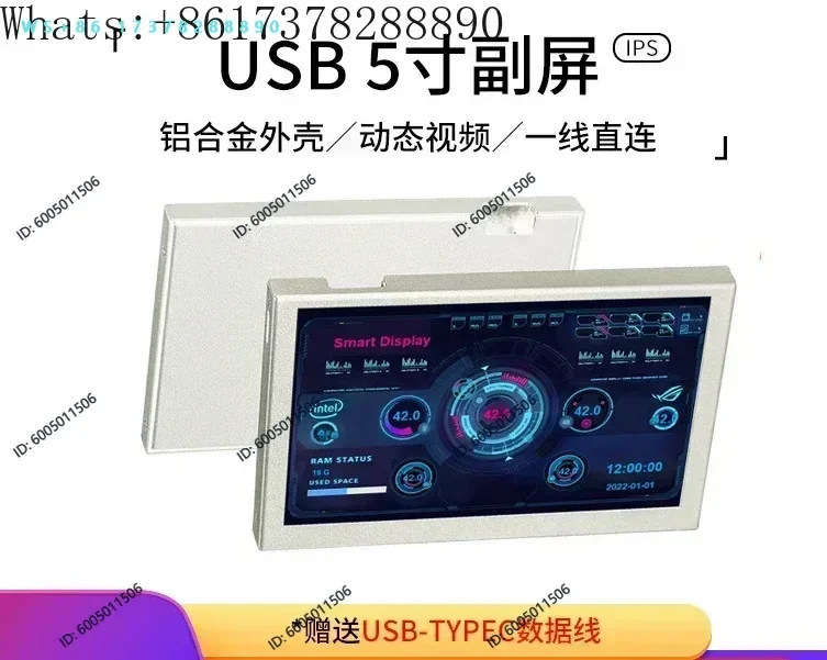 Computer secondary screen 5-inch IPS TYPEC secondary screen main case computer monitoring USB secondary screen AI free