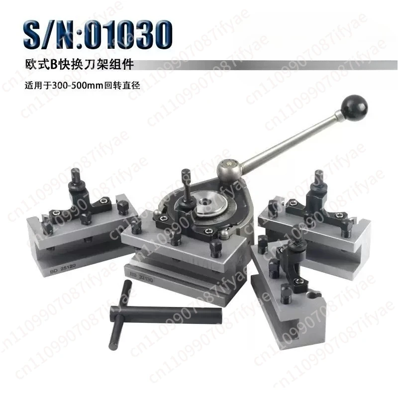 B type European quick-change tool holder is suitable for 300-500mm lathe bed swing high-precision lathe tool holder