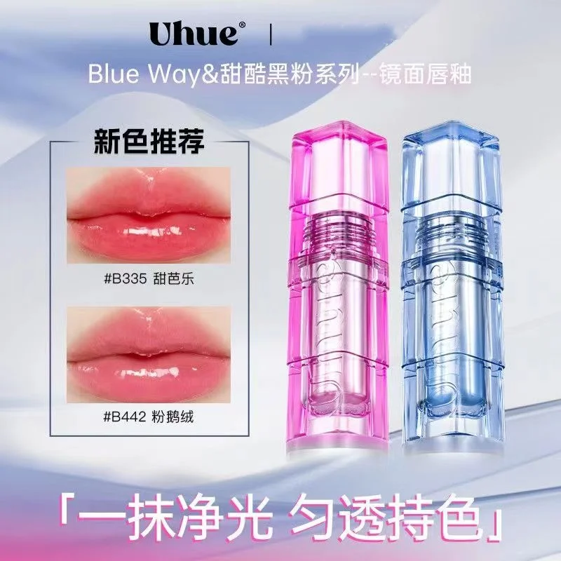 Uhue Blue Way&Explore Sweet Mirror Water Gloss Moisturizing Lip Glaze Spring And Summer Gril's Makeup