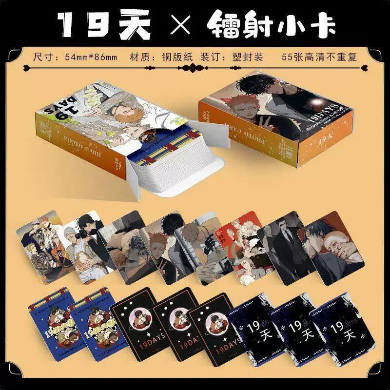 55 Pcs/Set Chinese BL Manwha 19 Days Laser Lomo Card Mo Guanshan, He Tian Cartoon Characters HD Photocard Fans Gift