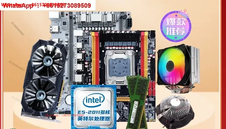 Assemble desktop computer host accessories full set of X99/i7/i9 level E5 main board CPU memory three pieces five pieces set