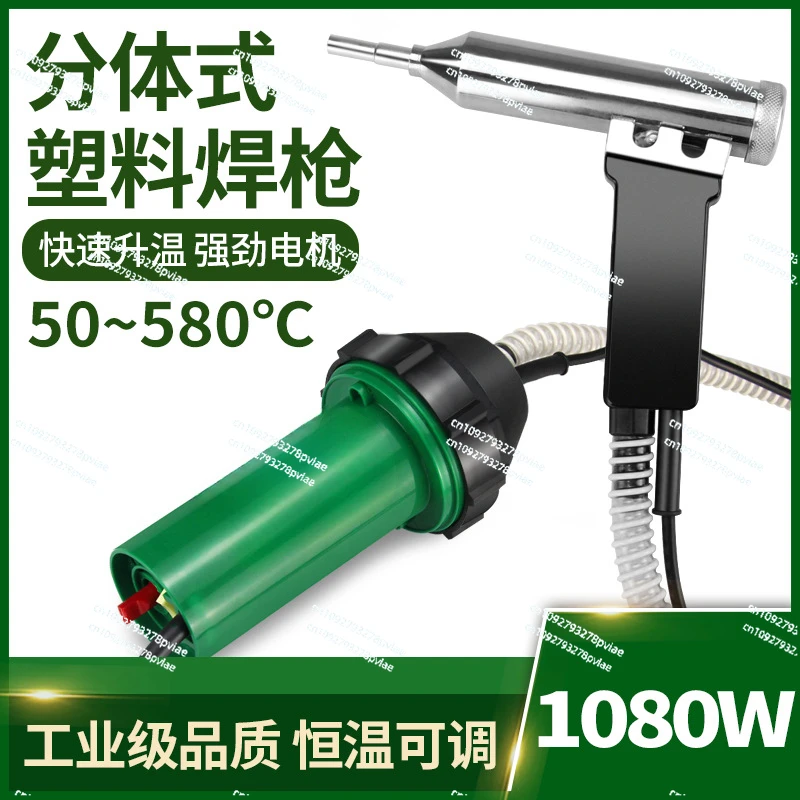 High power hot air gun hot melt tool PP plastic welding gun PT-1080C