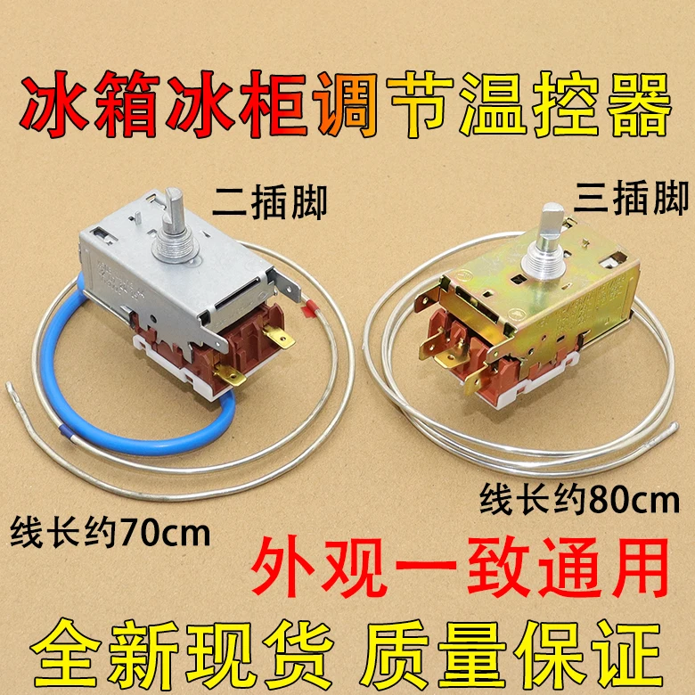 Refrigerator freezer thermostat switch K59K50/WDF19-K two/three insert temperature