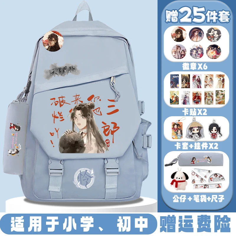 Anime Heavenly God Blesses The People Cos San Lang Xielian Tian Guan Ci Fu 2024 Unisex Load Reduction Portable Backpack Gift