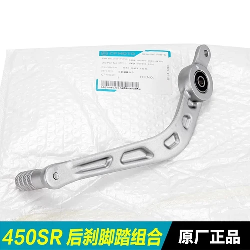 Imagen 2 del producto Nuevo Para 450SR 450 SR SR450 450NK 450 NK piezas originales de motocicleta conjunto de Pedal de freno