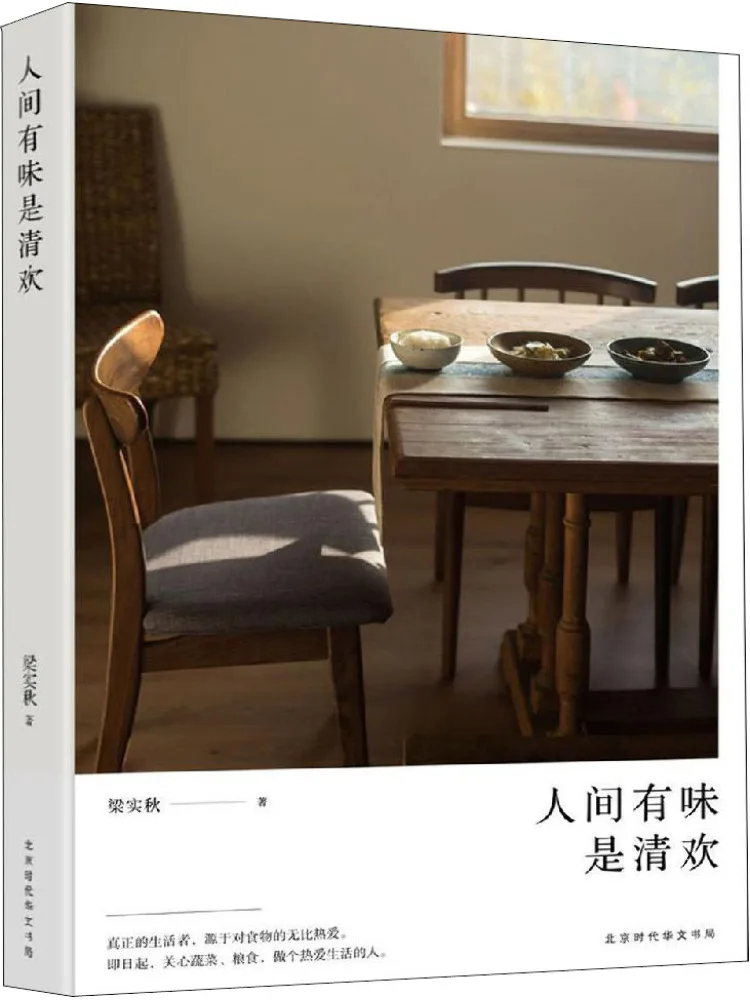Book-Winshare The Beauty Of Life Is the Simple Joy