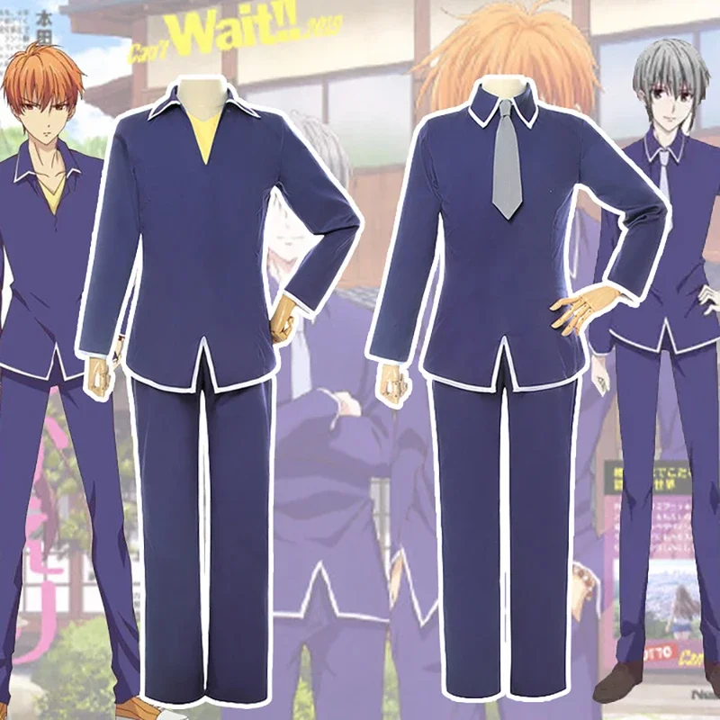 سلة فواكه أنيمي سوما يوكي كيو مجموعة تأثيري ، الزي المدرسي للذكور ، عيد الميلاد كرنفال حزب اللباس ، هدية عيد ميلاد ، JK