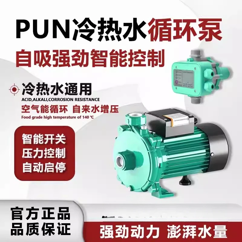 

Automatic booster pump household PUN201/601 tap water pump increased pressure water pump hot and cold water heating