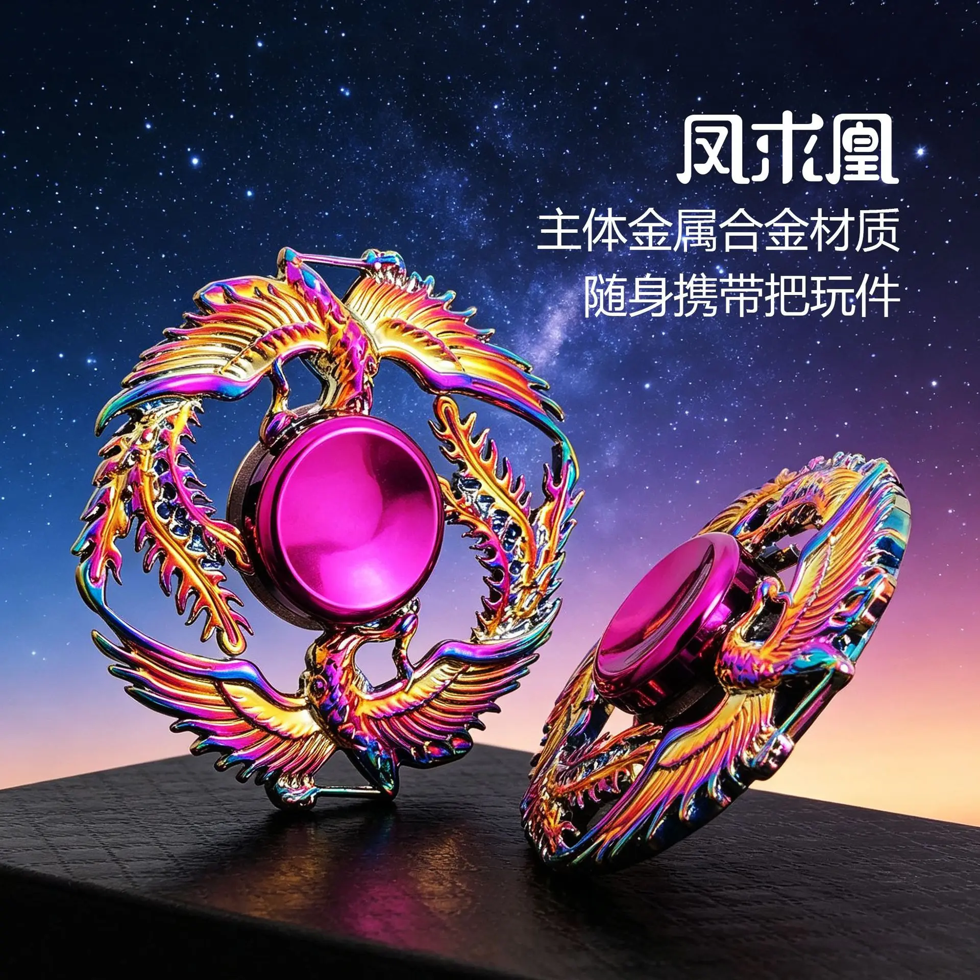 Cool Phoenix Dazzling Fidget Spinner Metal Colorful Finger Spinners High Speed Hand Toys For Stress Anxiety Relief For Adults