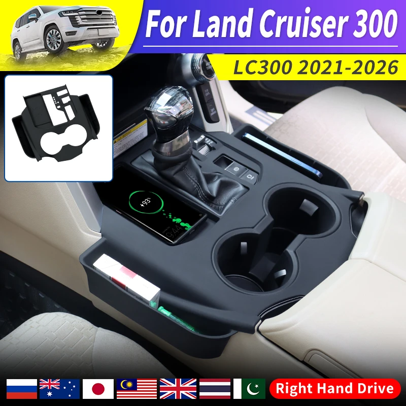 

For Toyota Land Cruiser LC300 300 2021-2025 2024 Right Hand Drive center console Storage Protection sleeve Interior Accessories