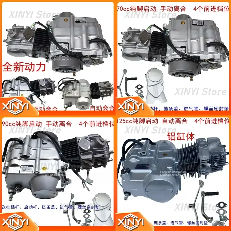 Complete Engine Assembly for 70cc 110cc 125cc Motorcycle Tricycle Manual Automatic Clutch Motor