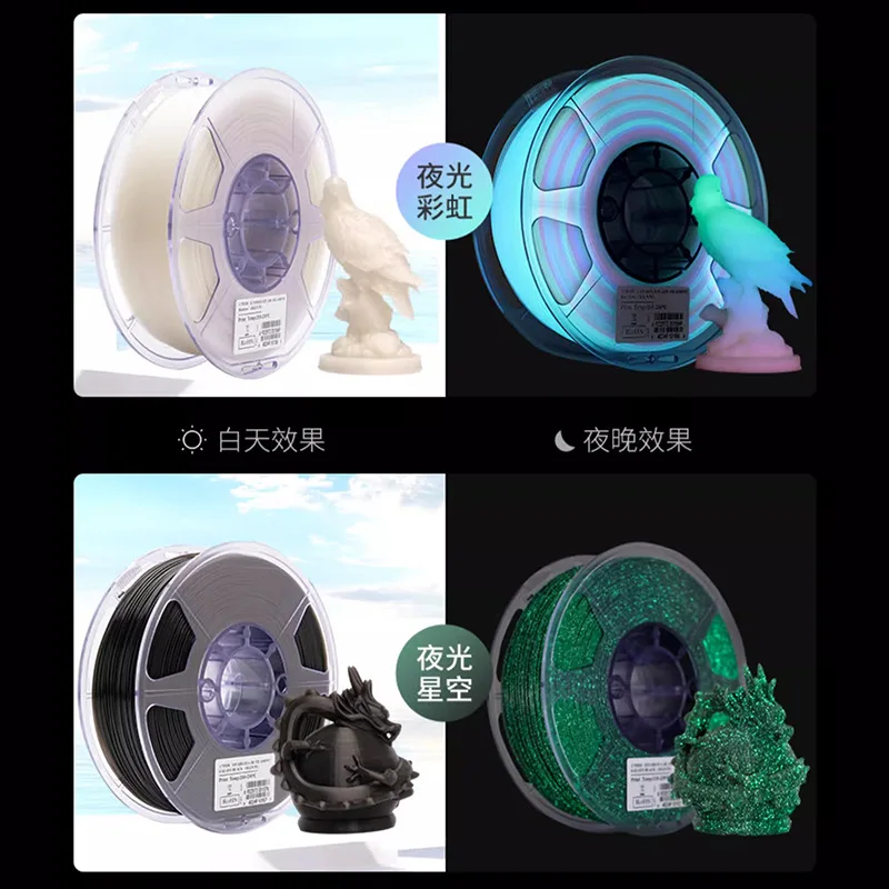 Yisheng eSun 3D printing pla consumables luminous printing materials rainbow starry sky luminous green color luminous consumable