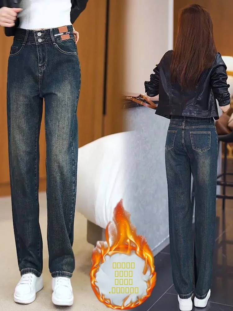 

Утепленные широкие джинсы Thiened Fce для женщин, с высокой талией, прямые, повседневные, длинные брюки, осень-зима, новинка, хлопок/полиэстер