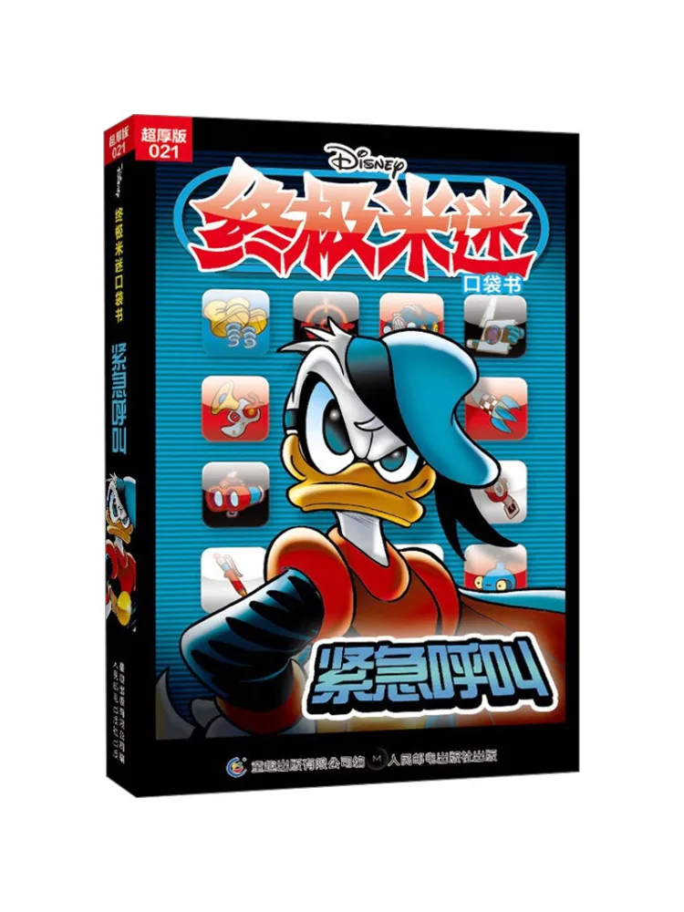 

Книга-Winshare Ultimate Mi Mi Pocket Book 011, аварийный вызов, очень толстое издание