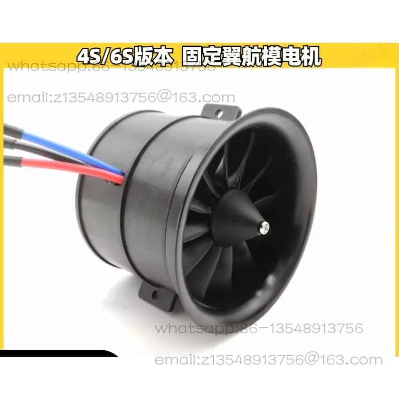70Mm ducted fan 12 blades, fixed wing model aircraft, large thrust 16V power supply 24V