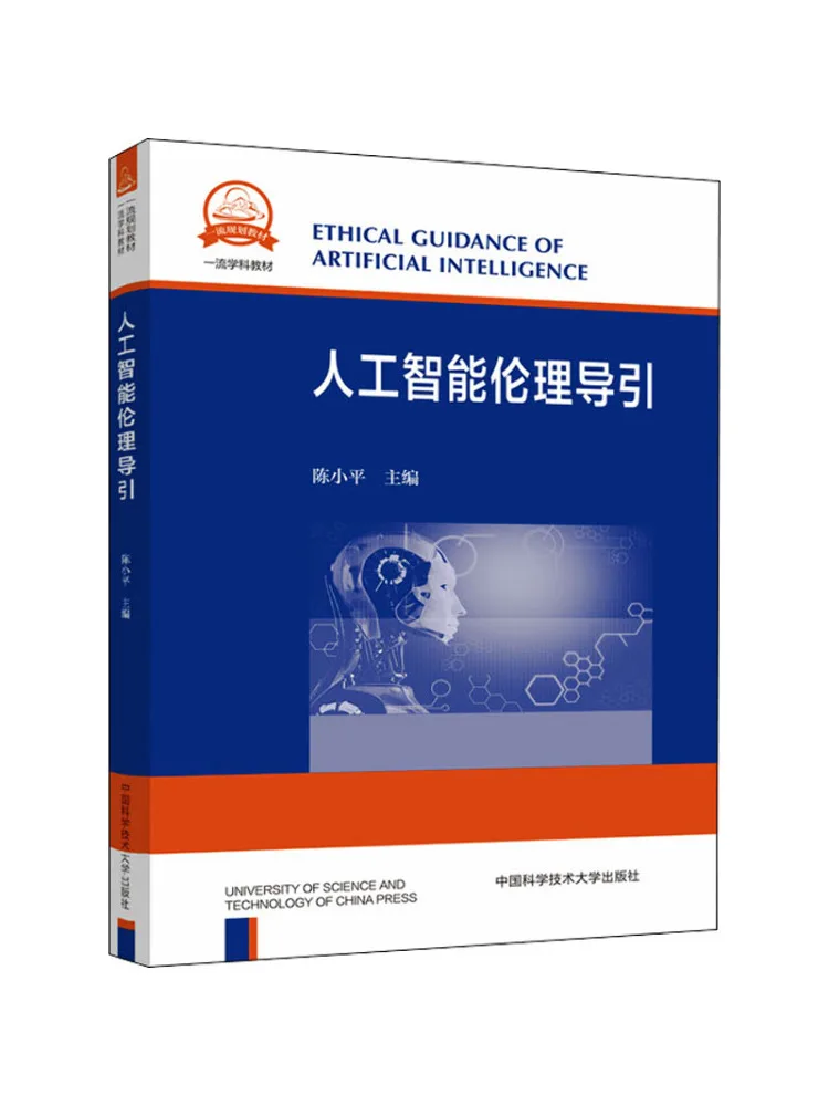 Book-Winshare Introduction To Artificial Intelligence Ethics