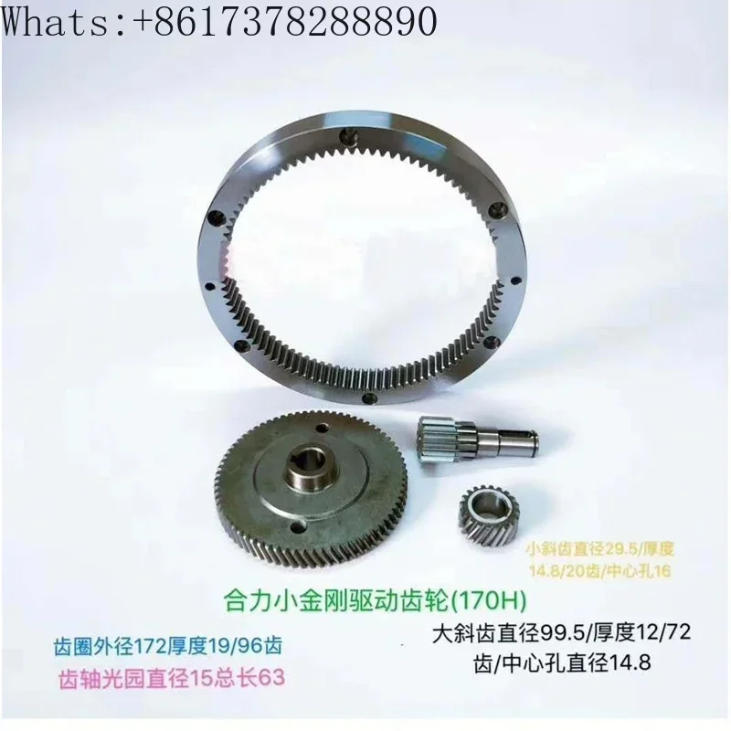 Electric forklift parts Lida Heli Little King Kong CBD15-170H new gear ring gear set of four.