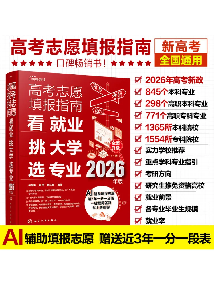 

Book-Winshare. Руководство по нанесению вступительного экзамена колледжа. Обзорное занятие. Выберите университет. Выберите издание Major 2026 года.