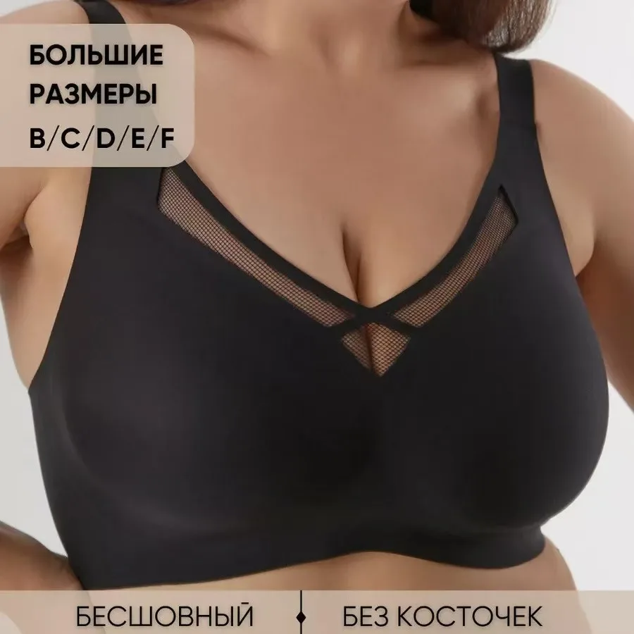 

Удобный бесшовный беспроводной бюстгальтер больших размеров для женщин, непровисающий бюстгальтер на легкой подкладке