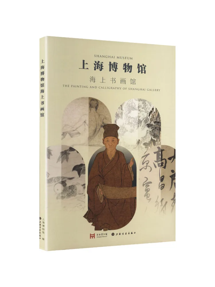 Book-Winshare Shanghai Museum Collection Of Shanghai Calligraphy and Painting