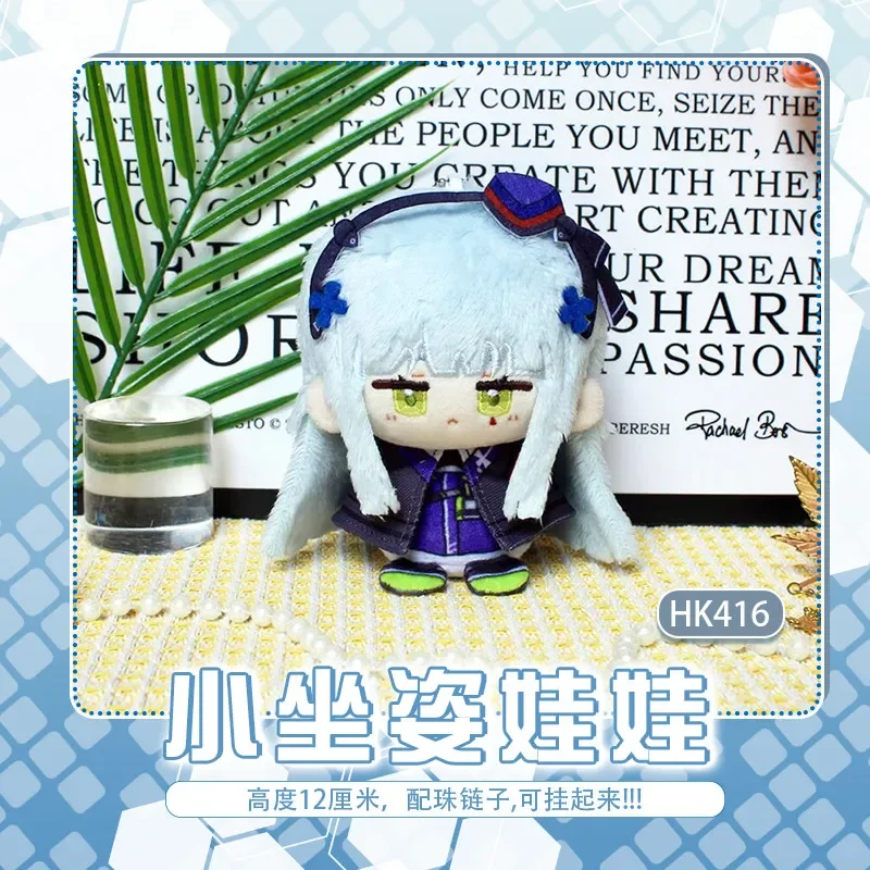 Muñeca  algodón  12 cm de Game Girls Frontline HK416 UMP45, juguete  peluche sentado, colgante  peluche, llavero  anim