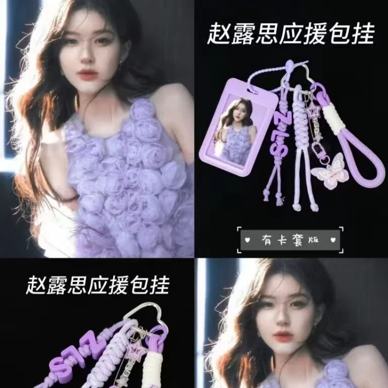 

Zhao Lusi supports purple bag pendant, exclusive peripheral keychain, backpack hanging decoration gift