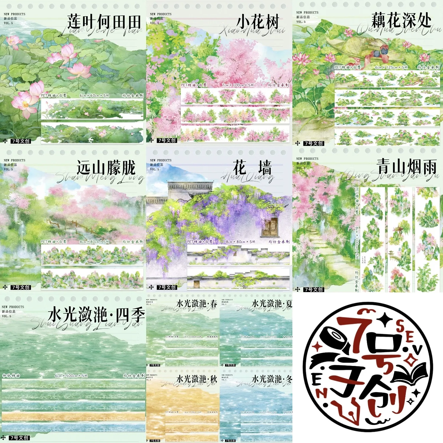 

many washi pet tape roll Flower Tree Lotus Leaf He Tiantian Lotus Flower Deeply Leisure on the West Pavilio