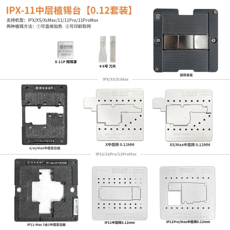 Imagem -05 - Amaoe-reballing Estêncil Platform Kits para Iphone x xs xr Max 11 12 13 14 15 Pro Max Mini Mais ip X15 24 em Camada Média