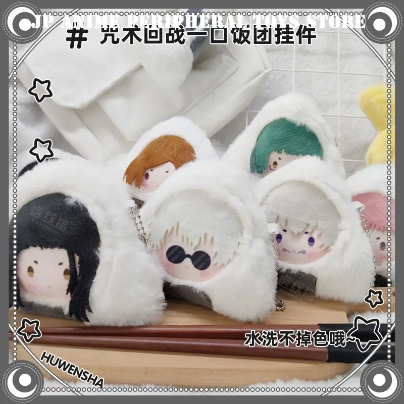 

Anime Jujutsu Kaisen Plush Pendant Cartoon Figure Satoru Gojo Itadori Yuji Plush Rice Ball Keychain Accessories Fan CollectGifts