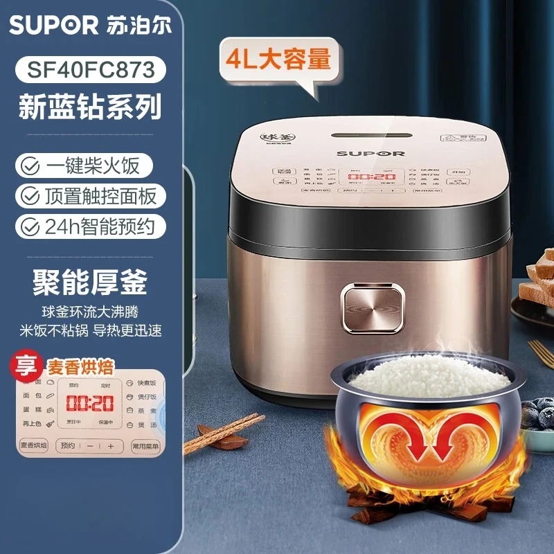 Multifunctional Rice Cooker 4L Blue Diamond Spherical Pot Household Automatic Reservation for 3 to 7 People