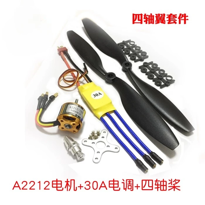 

Brushless Motor A2212 1000KV Motor+30A ESC+1045 Propeller(1 Pair) Quad-Rotor Set for RC Aircraft Multicopter Airplane DIY Parts