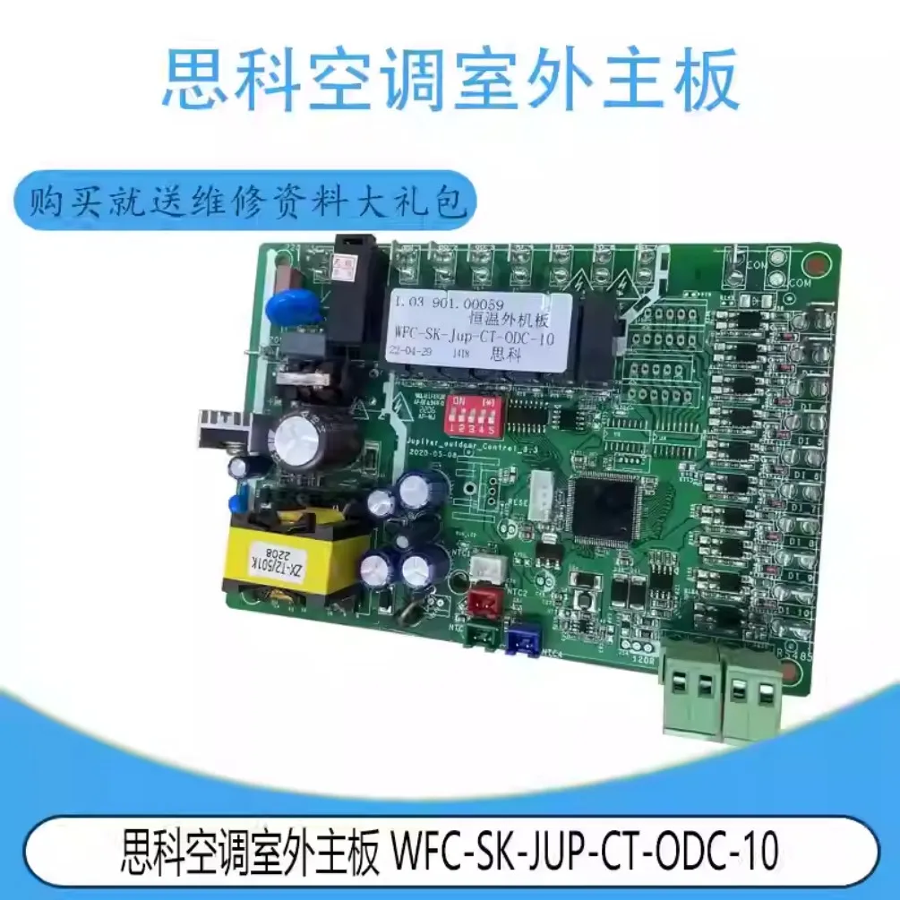 Brand new Cisco control board WFC-SK-JUP-CT-ODC-10 air conditioner outdoor mainboard