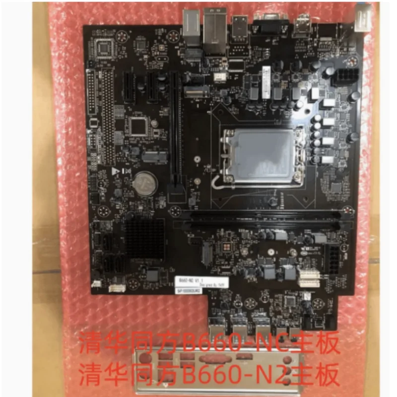 

For Tsinghua Tongfang B660-NC V1.1 main board B660-N2 V1.0 main board 12th generation CPU