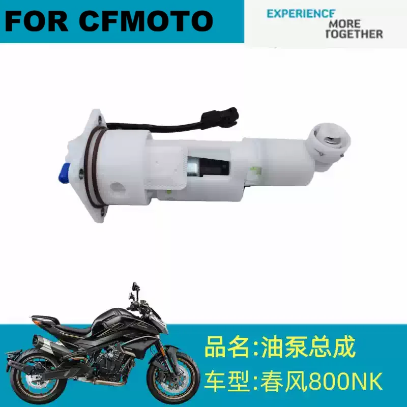 FOR CFMOTO Original Fuel Pump 800NK 800MT CF800MT CF800-5 800 MT MT800 Fuel Dispenser Motorcycle Accessories Original Parts