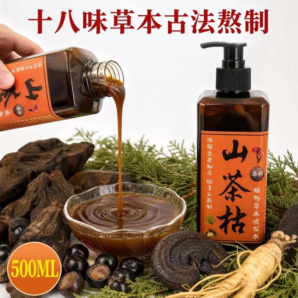 Botanical Scalp Care Shampoo Camellia Seed Cake Cedar Leaf 500ml Oil Control Reduces Flakes Soothes Scalp