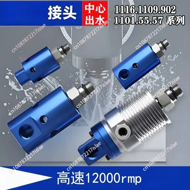 High-Speed Coolant Rotary Joint for Spindle Center Outlet, 1116 Series 1116/01