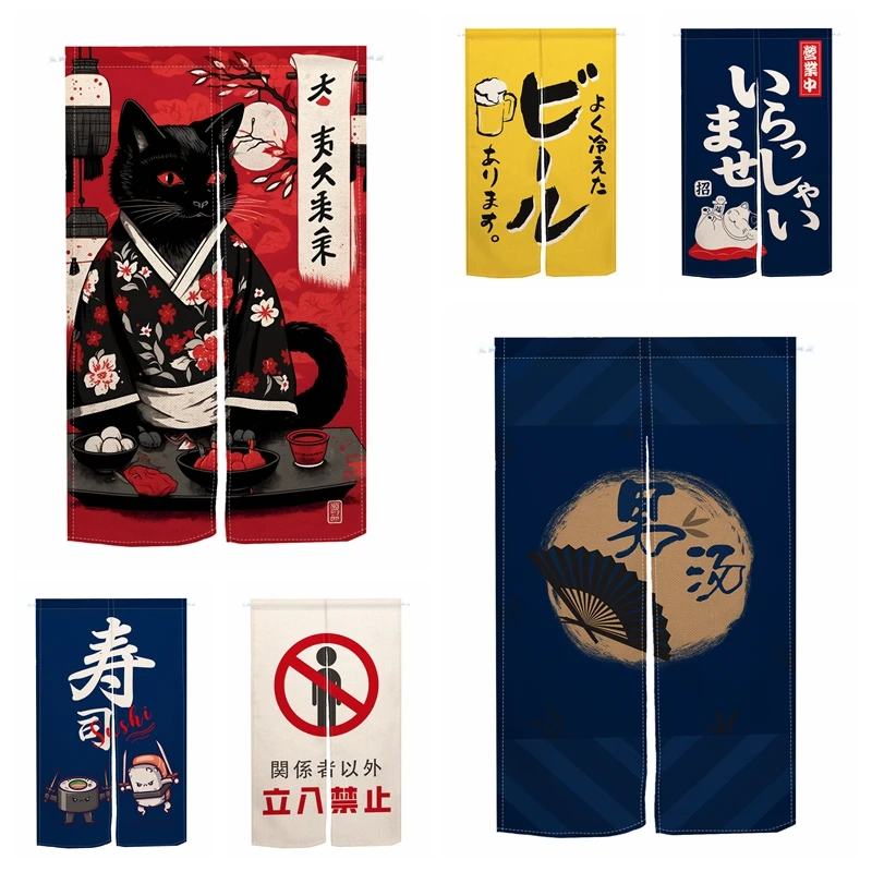 ญี่ปุ่น Izakaya ซูชิผ้าม่านประตู Noren Shochu เบียร์ห้องครัวร้านอาหารผ้าม่านประตู Bathhouse Partition ครึ่งแขวนผ้าม่าน