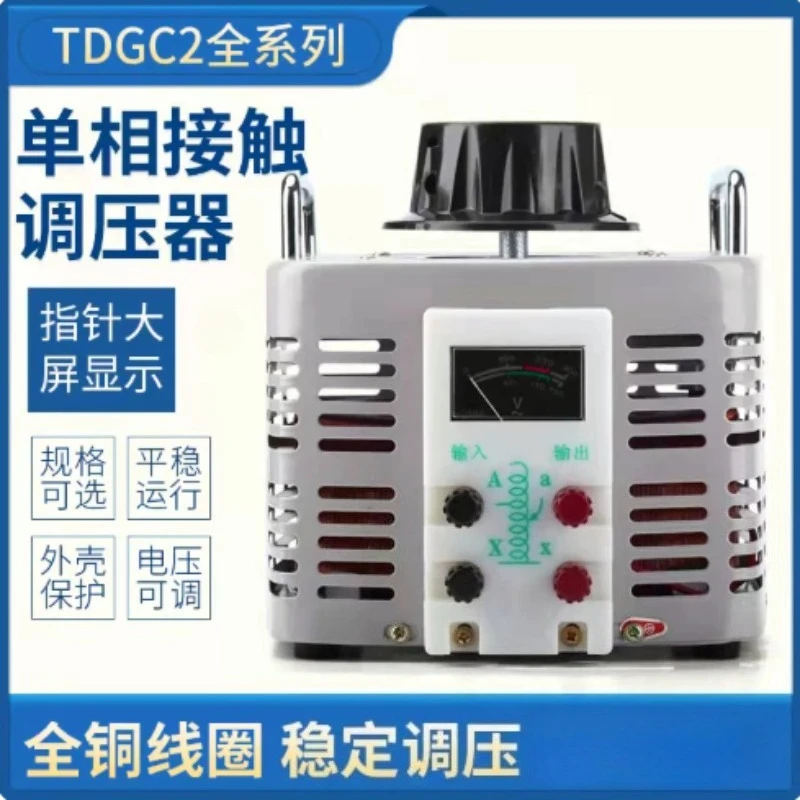 TDGC2 Voltage Regulator Single Phase Autotransformer 220V 500W  0-250V/0-300V For Household Foam Cutter