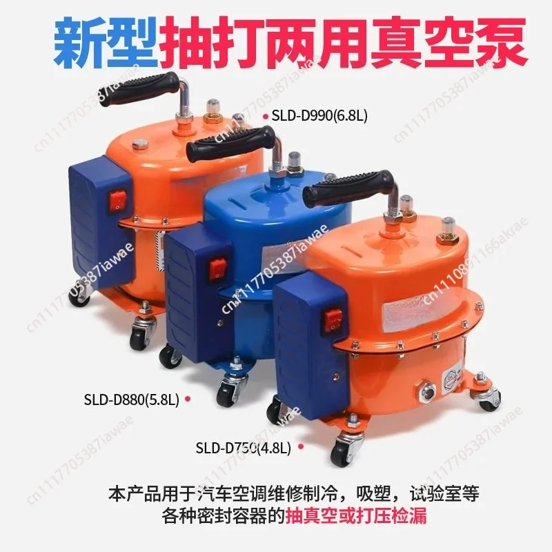 Dual-purpose pump fluoride meter pressure leak detection pump Automotive air conditioner maintenance 990 type (7.0 liters)