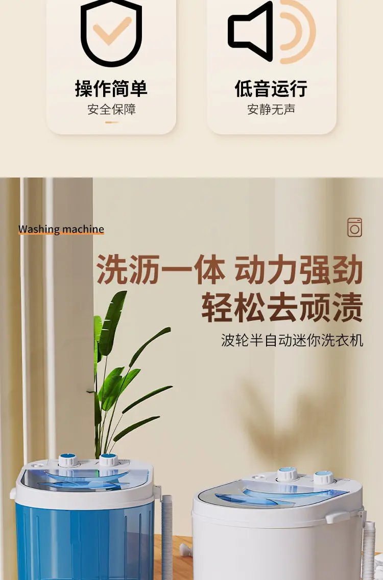 Mini washing machine Small baby Baby home rental