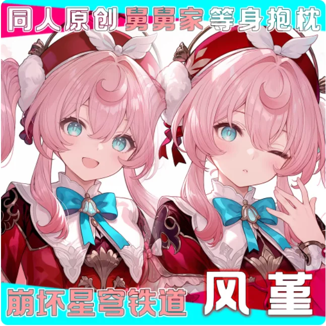 

Японское аниме Honkai: Star Rail Hyacine сексуальная дакимакура обнимающая наволочка для тела косплей отаку наволочка постельные принадлежности подарки JJ