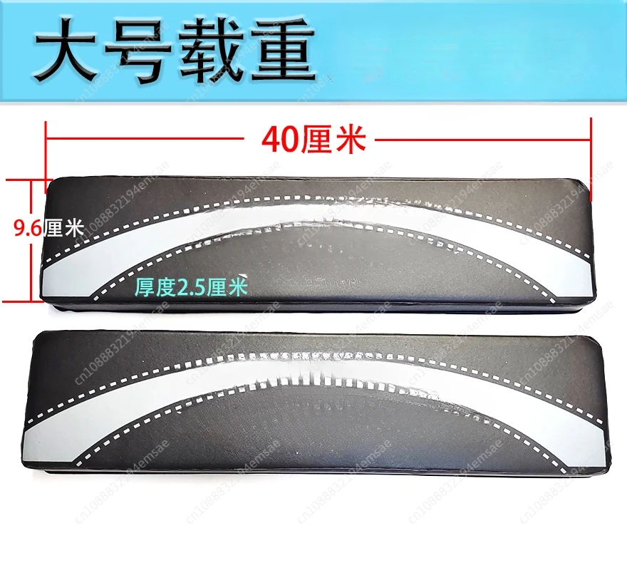 Electric Vehicle Large and Small Load Seat Cushion, Seat Plate, Shelf Flap Seat Cushion, Backrest